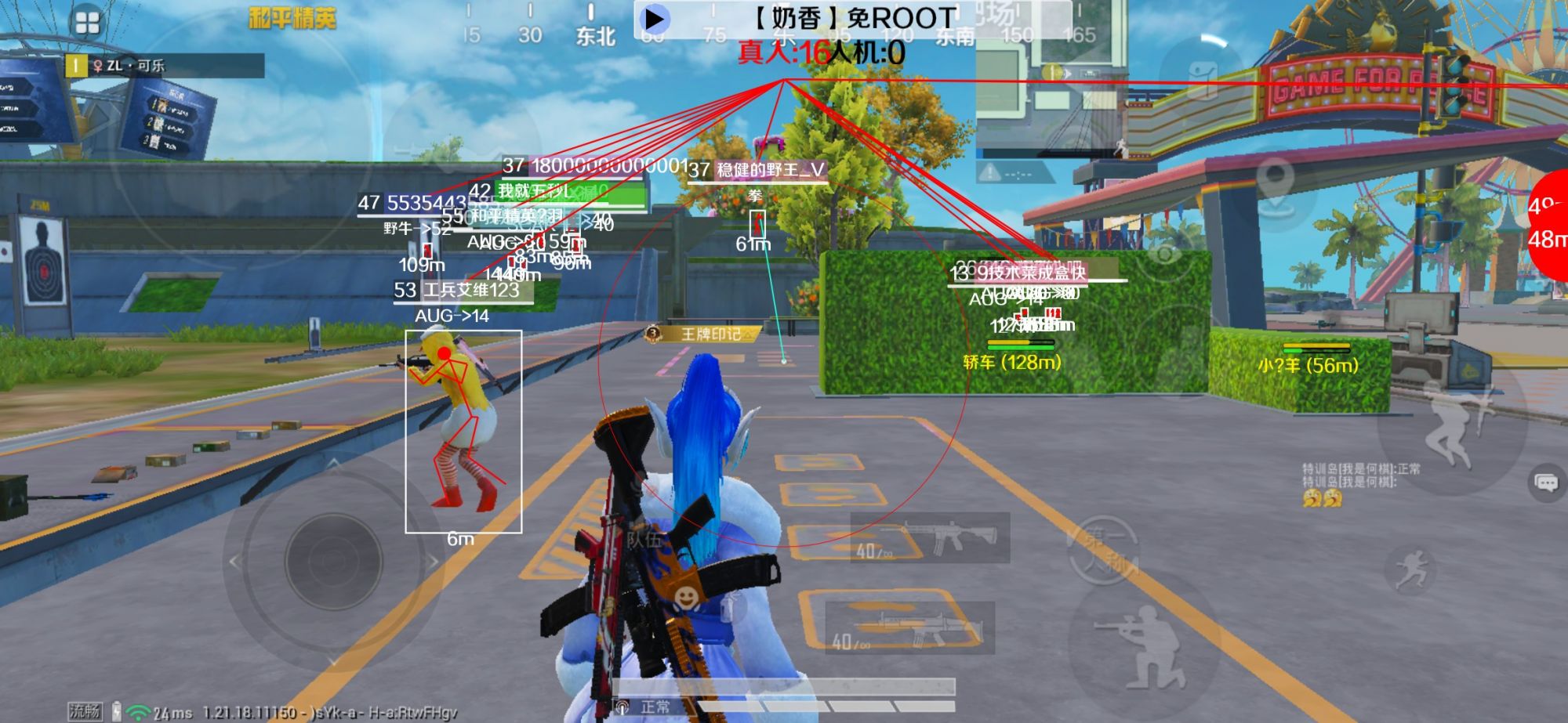 和平精英辅助《布丁》改名《奶香》依旧稳定中 - 刺激战场瞄准镜的小眼睛怎么设置辅助预览图